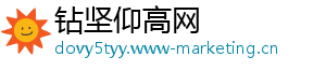 钻坚仰高网